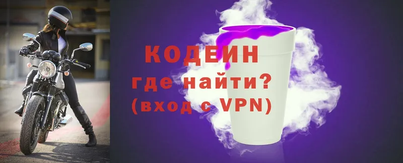 Codein Purple Drank  мега как войти  Знаменск 