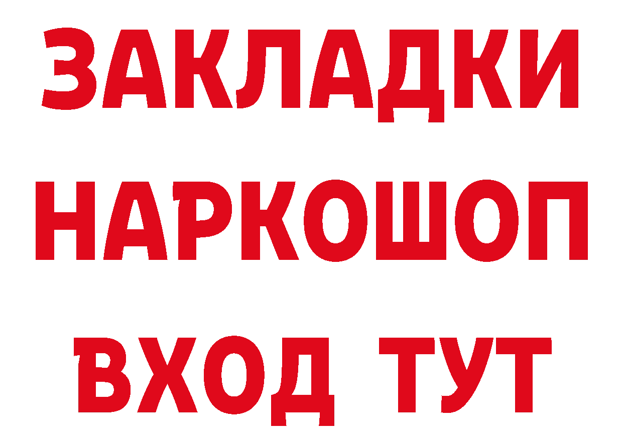 МЕТАДОН мёд как зайти даркнет гидра Знаменск